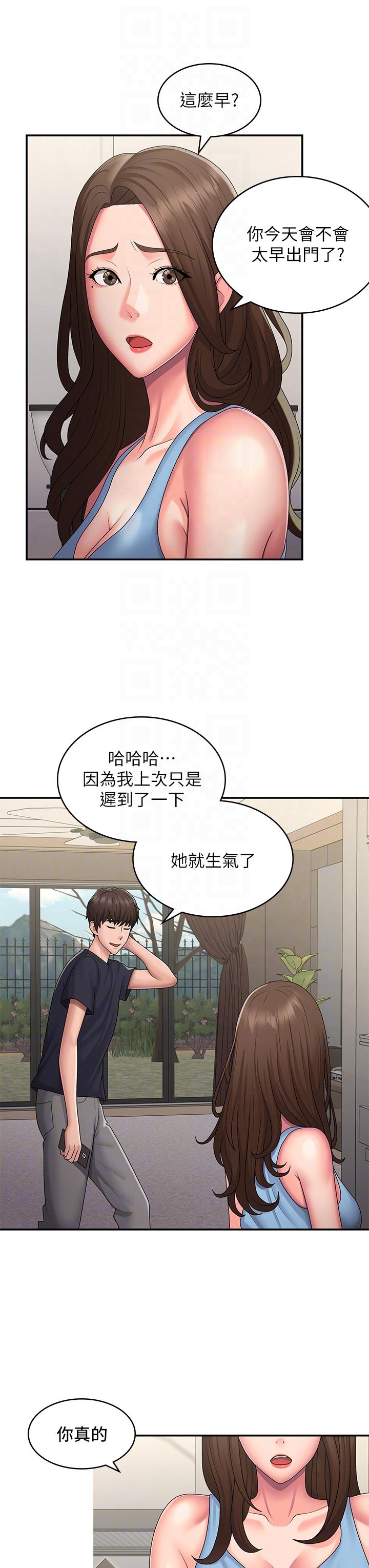 青春期小阿姨 第49話-我的身心靈都是你的 第14页