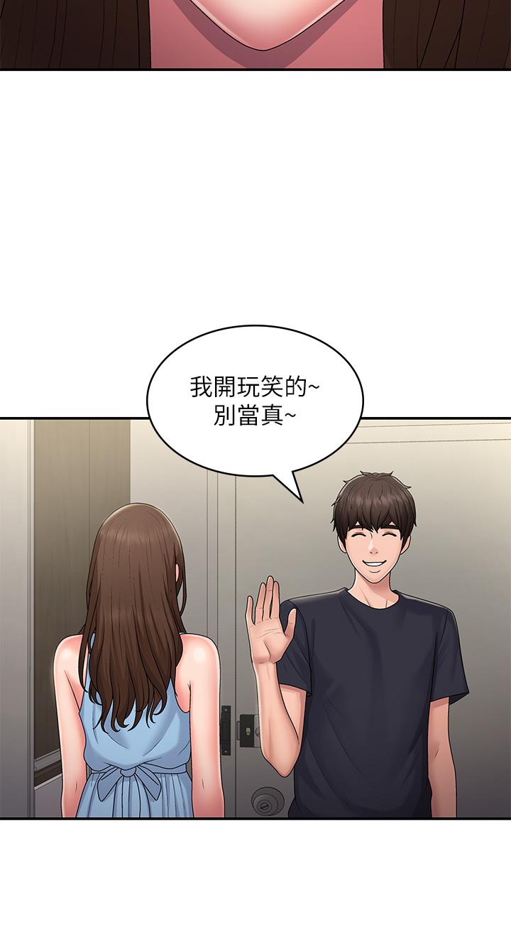 青春期小阿姨 第49話-我的身心靈都是你的 第19页