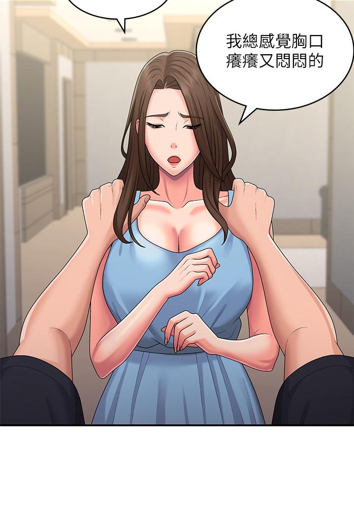 青春期小阿姨 第49話-我的身心靈都是你的 第23页