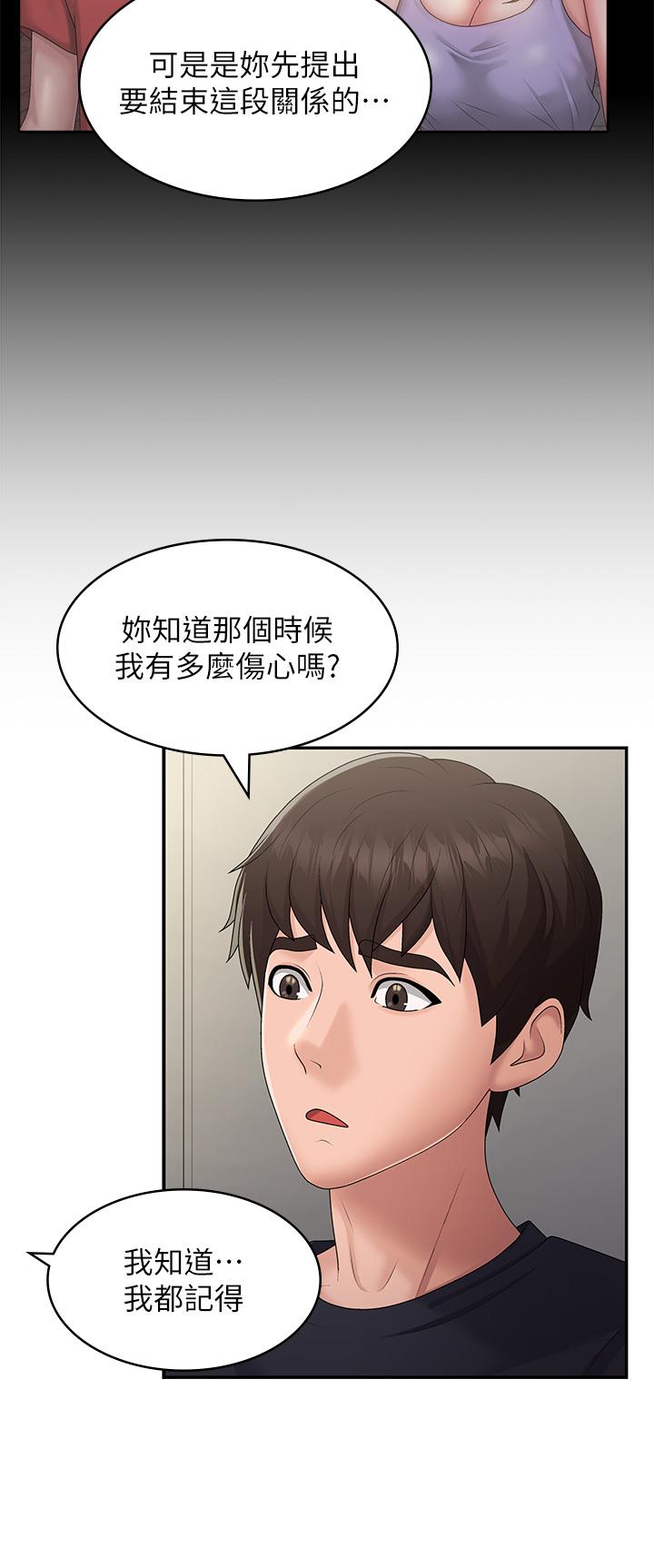 青春期小阿姨 第49話-我的身心靈都是你的 第27页