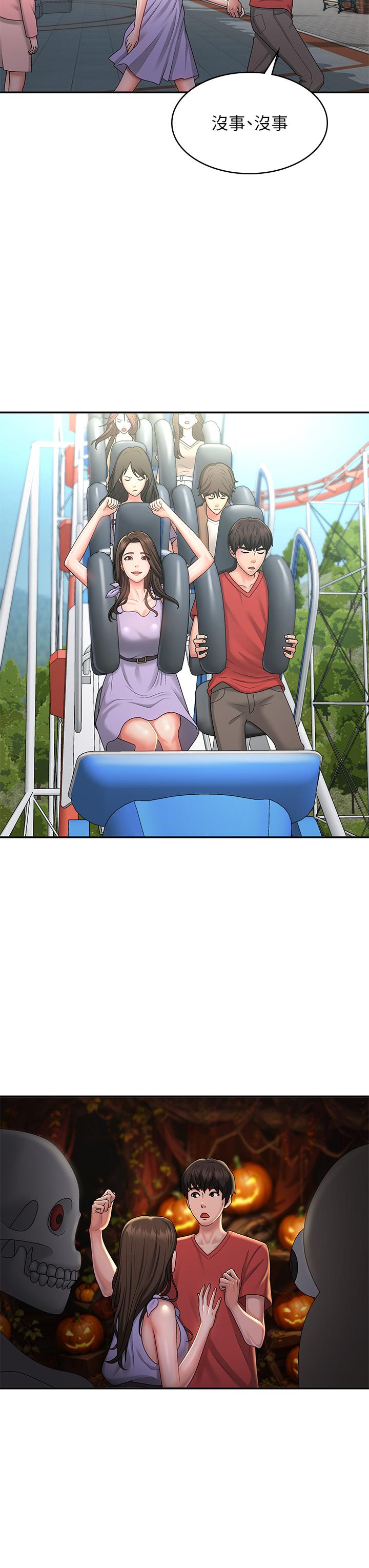 青春期小阿姨 第40話-卉瑩的溼身約會 第22页