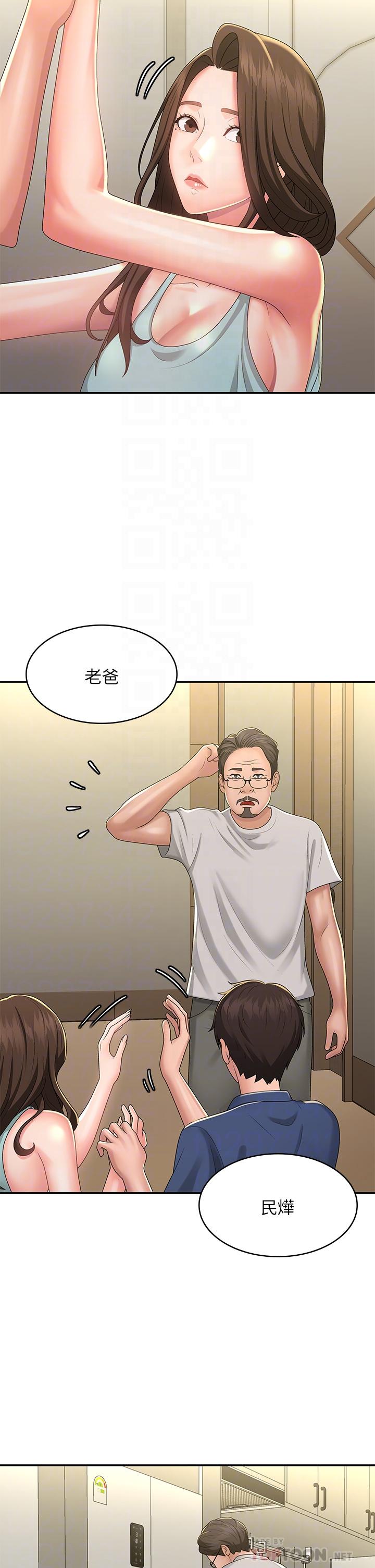 青春期小阿姨 第40話-卉瑩的溼身約會 第6页