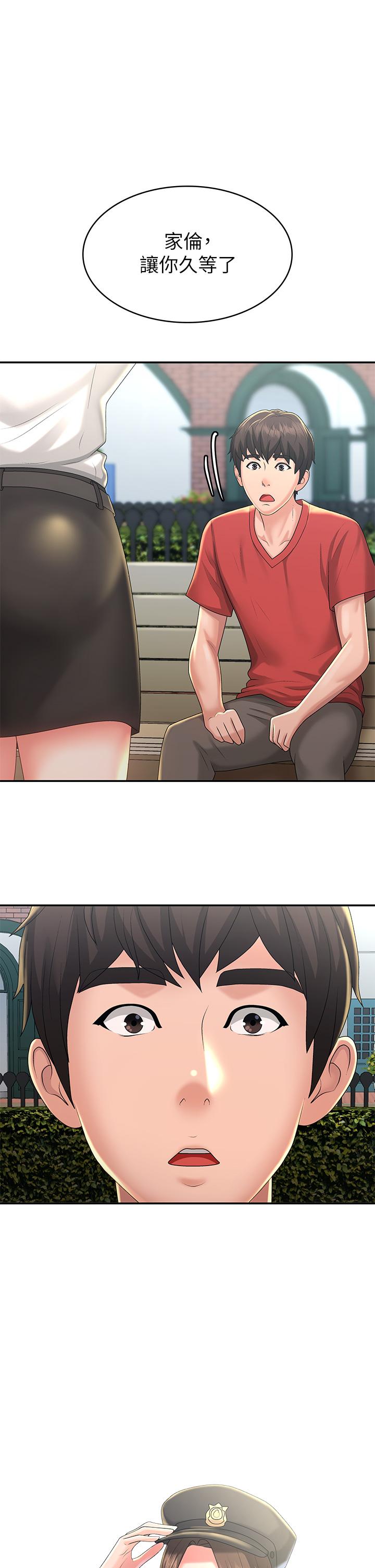 青春期小阿姨 第40話-卉瑩的溼身約會 第31页