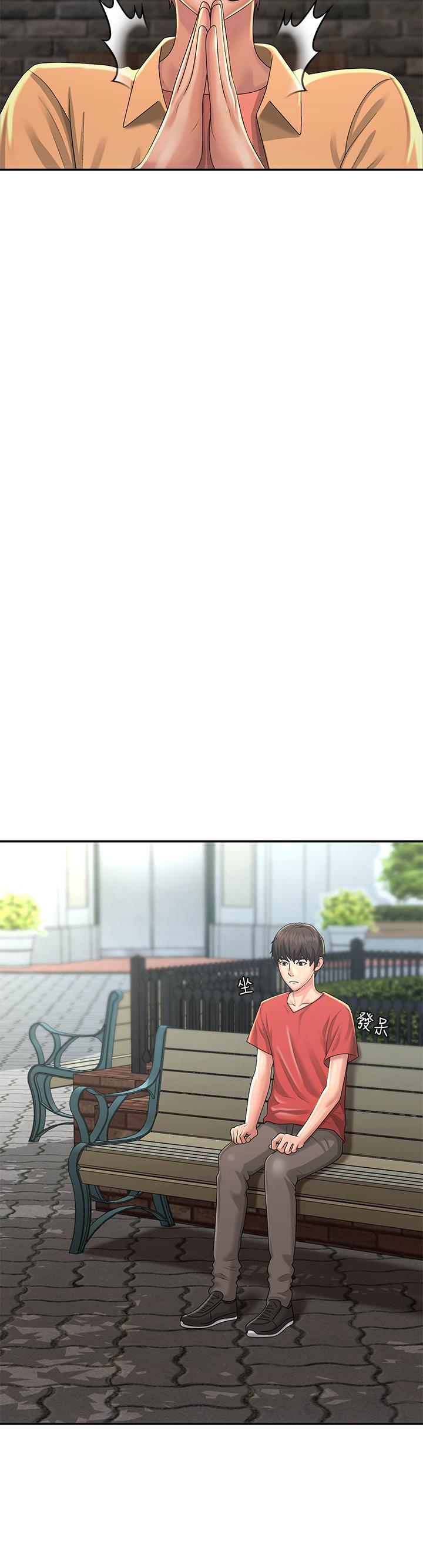 青春期小阿姨 第40話-卉瑩的溼身約會 第30页