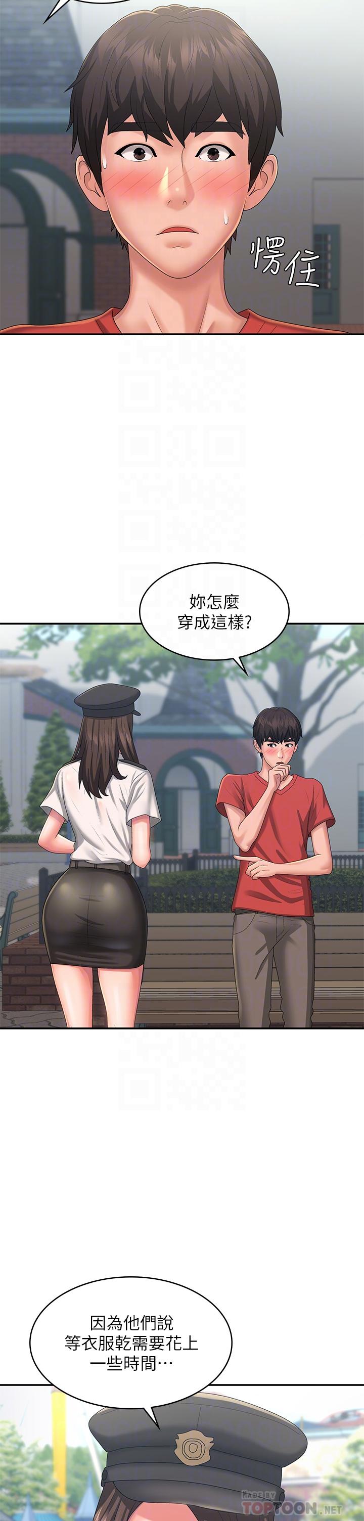 青春期小阿姨 第41話-妳是不是想誘惑我?! 第6页