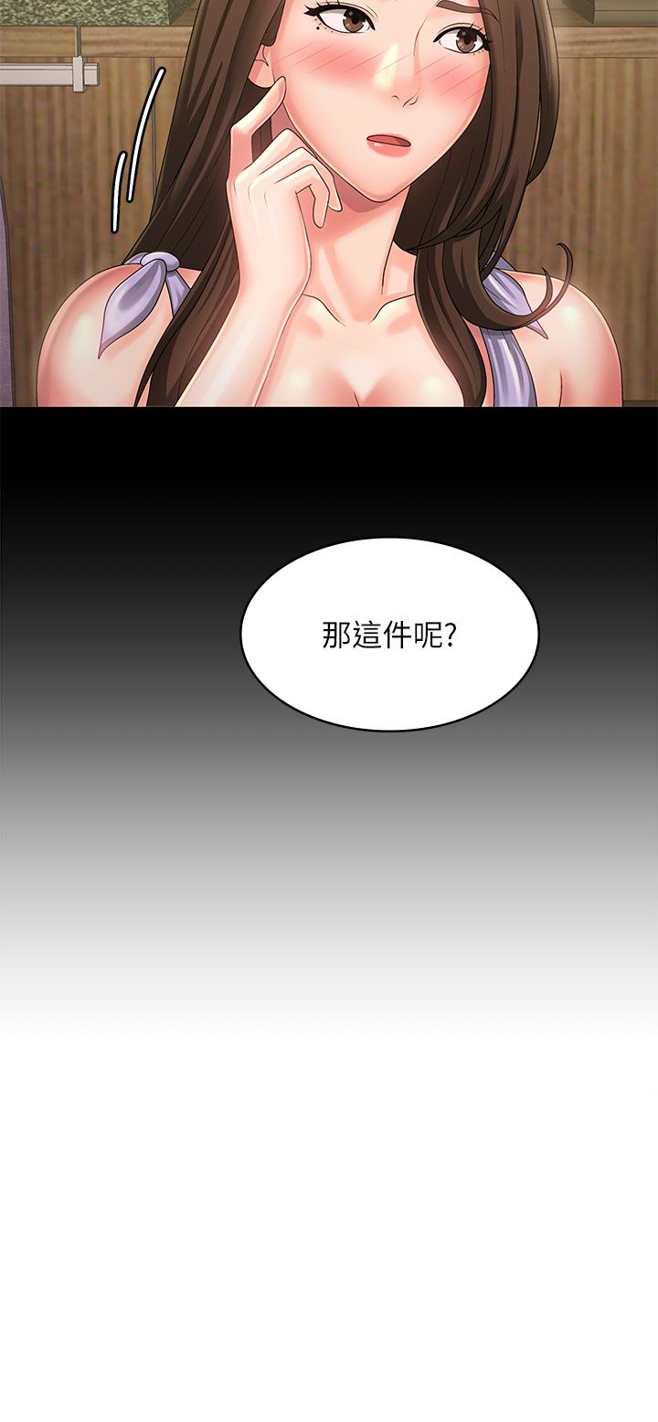 青春期小阿姨 第41話-妳是不是想誘惑我?! 第9页