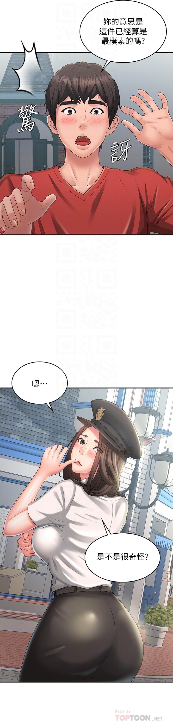 青春期小阿姨 第41話-妳是不是想誘惑我?! 第10页