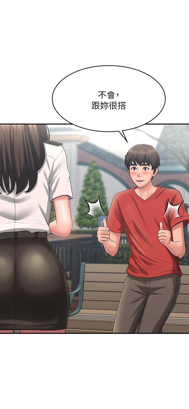 青春期小阿姨 第41話-妳是不是想誘惑我?! 第11页