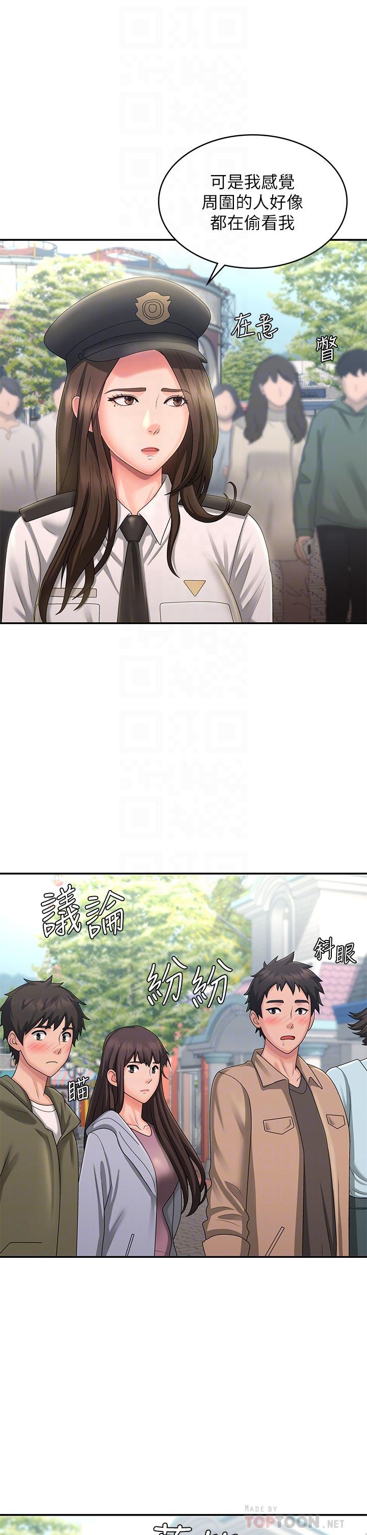青春期小阿姨 第41話-妳是不是想誘惑我?! 第12页