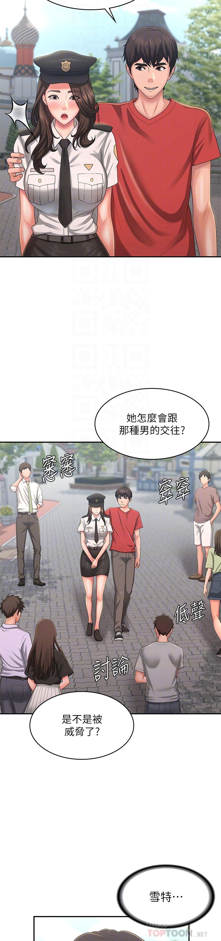 青春期小阿姨 第41話-妳是不是想誘惑我?! 第14页