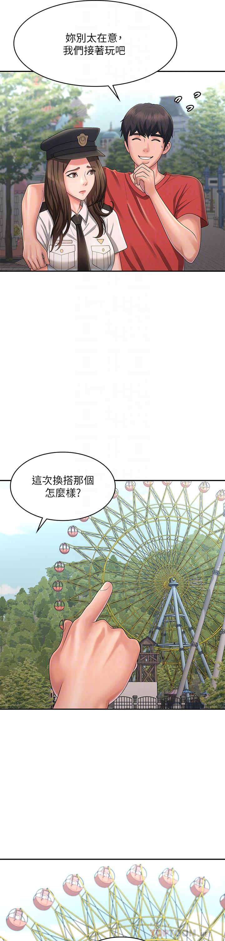 青春期小阿姨 第41話-妳是不是想誘惑我?! 第16页