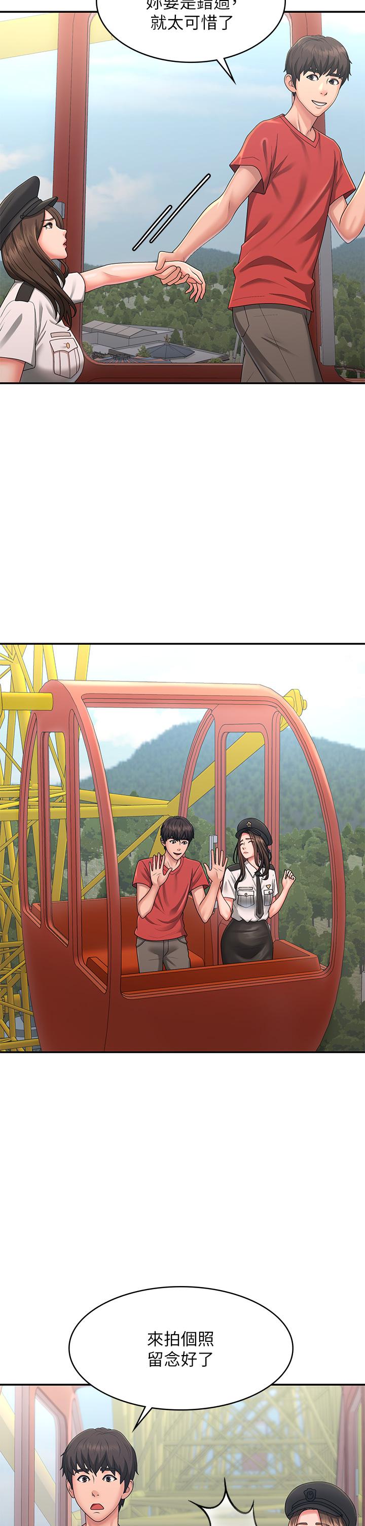 青春期小阿姨 第41話-妳是不是想誘惑我?! 第20页
