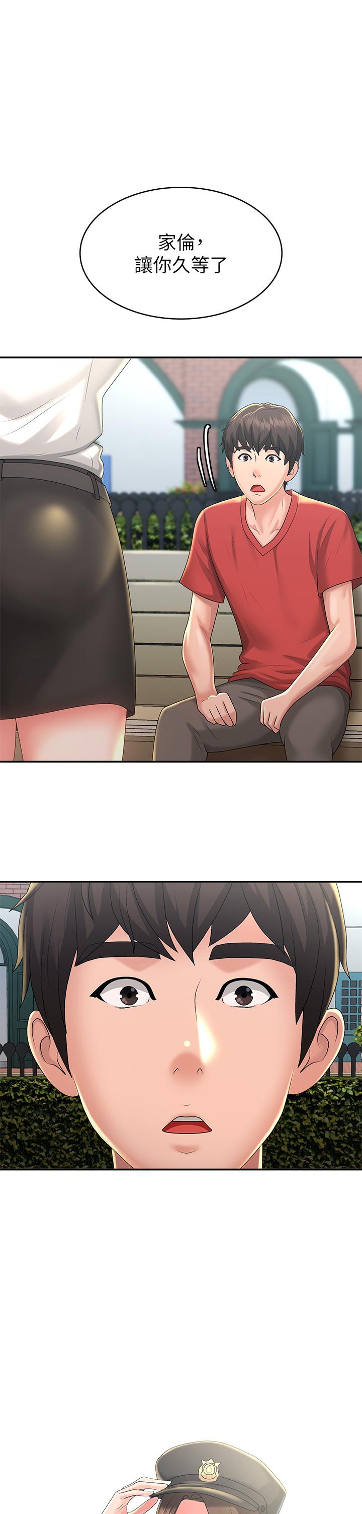 青春期小阿姨 第41話-妳是不是想誘惑我?! 第1页