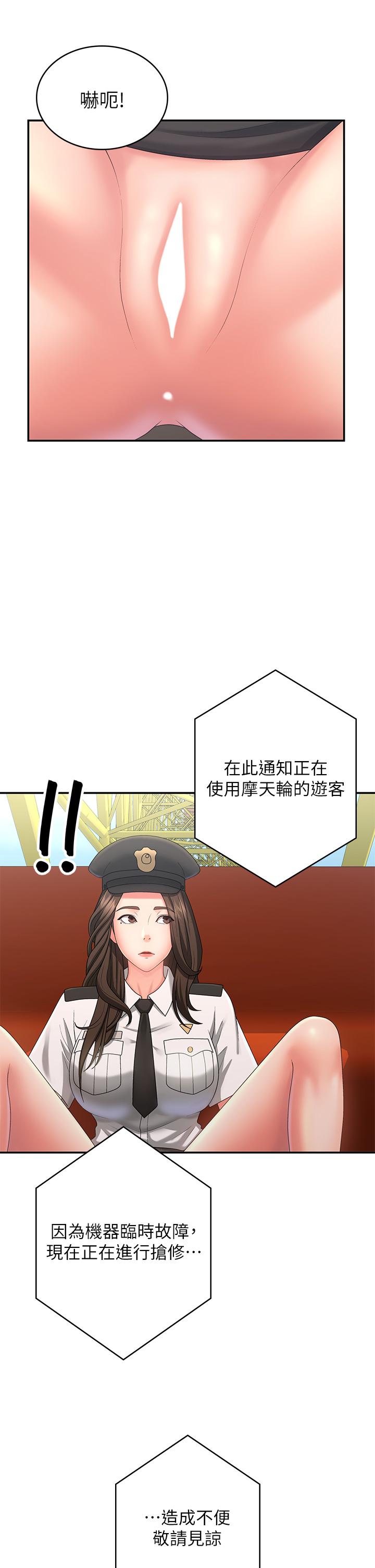 青春期小阿姨 第41話-妳是不是想誘惑我?! 第27页