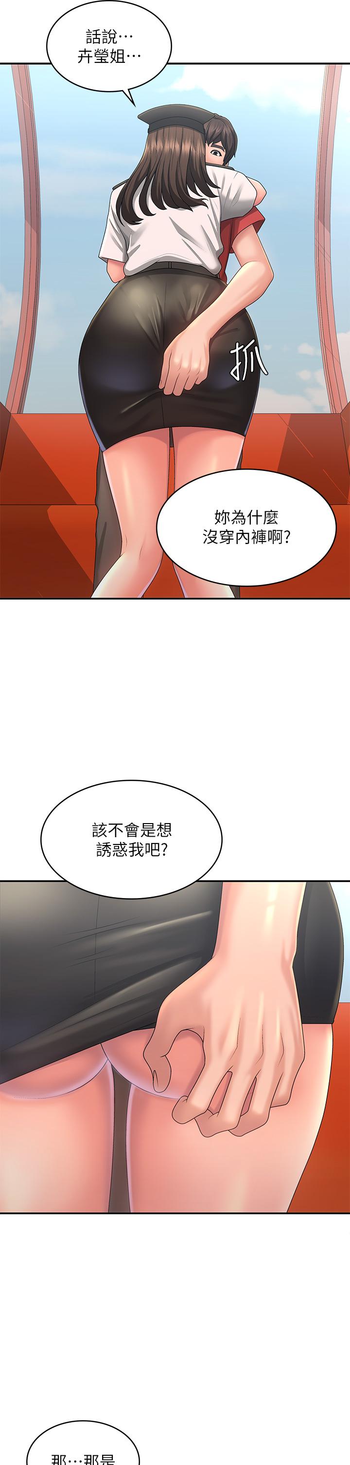 青春期小阿姨 第41話-妳是不是想誘惑我?! 第29页