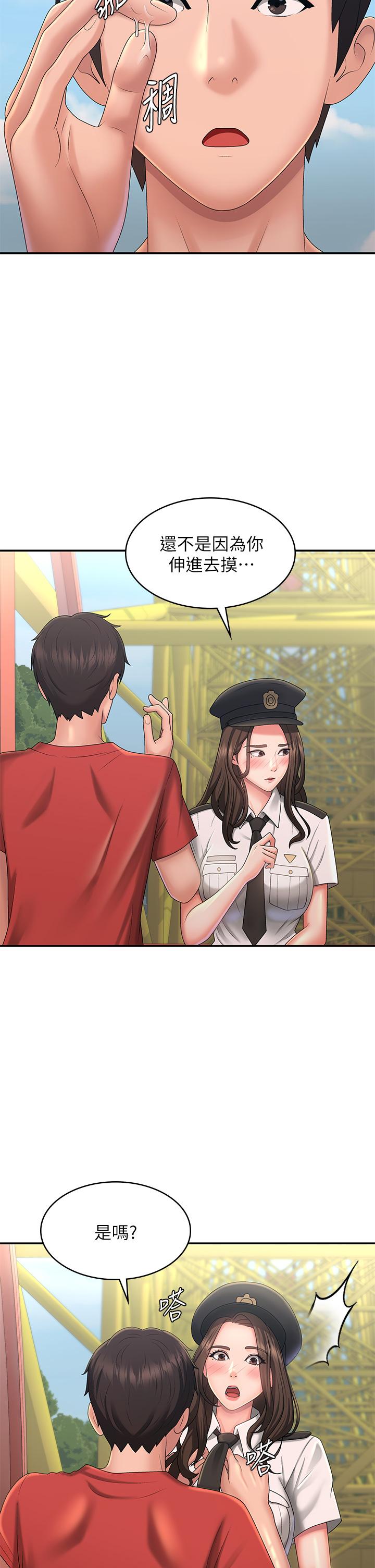 青春期小阿姨 第41話-妳是不是想誘惑我?! 第34页