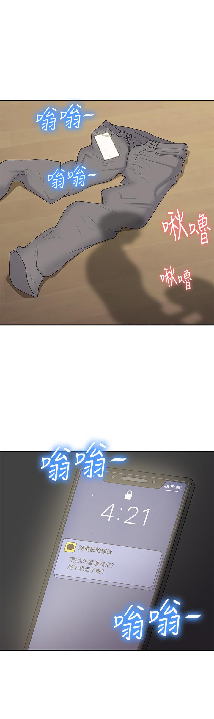 青春期小阿姨 第50話-酥癢難耐的小穴! 第33页