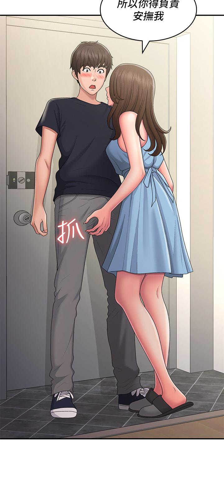 青春期小阿姨 第50話-酥癢難耐的小穴! 第3页