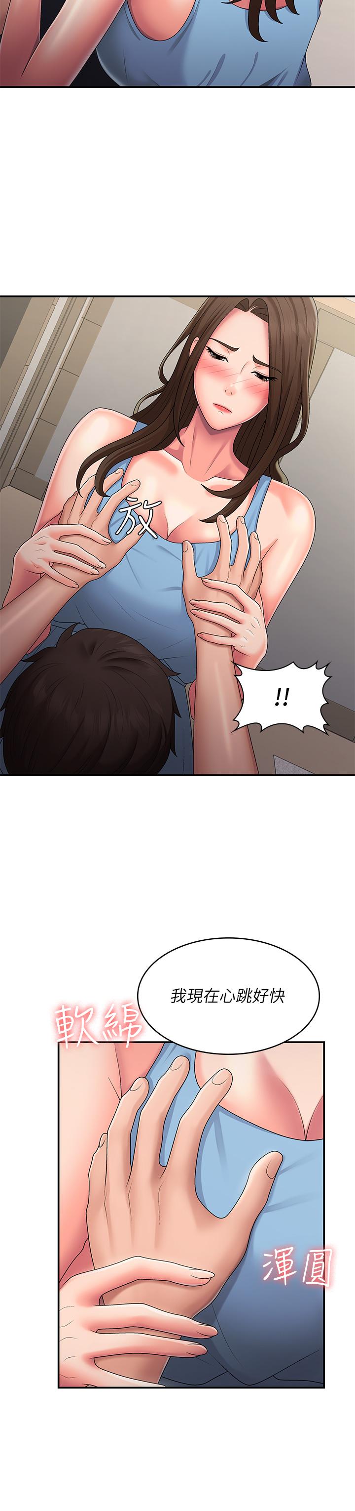 青春期小阿姨 第50話-酥癢難耐的小穴! 第7页