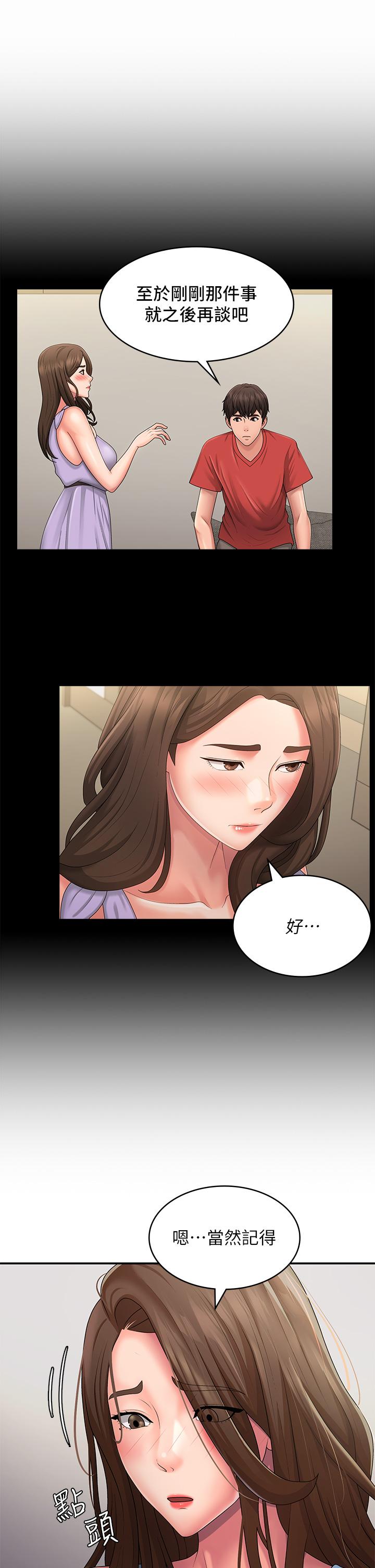 青春期小阿姨 第50話-酥癢難耐的小穴! 第12页