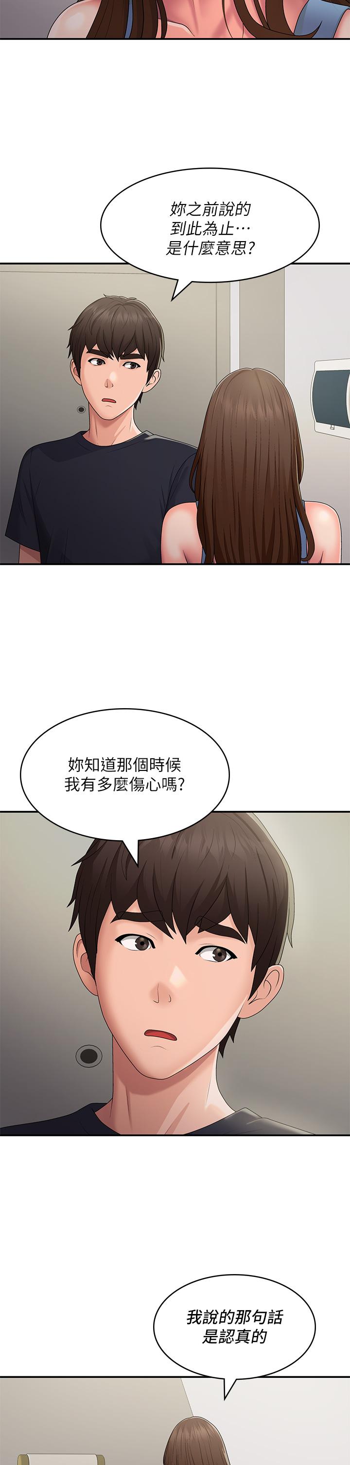 青春期小阿姨 第50話-酥癢難耐的小穴! 第13页