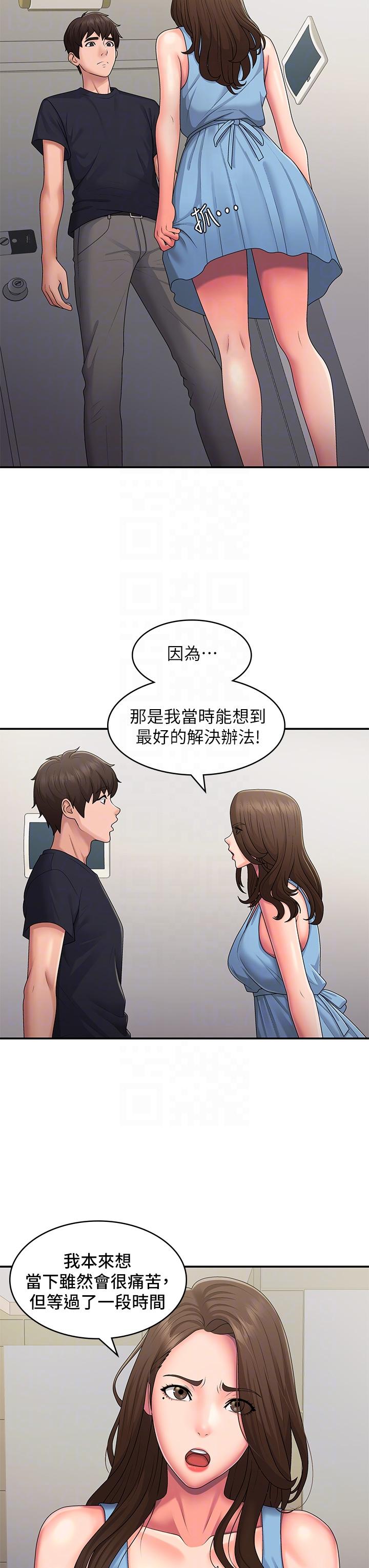 青春期小阿姨 第50話-酥癢難耐的小穴! 第14页