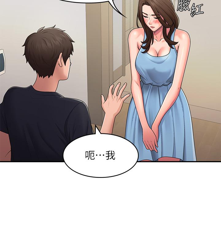 青春期小阿姨 第50話-酥癢難耐的小穴! 第19页