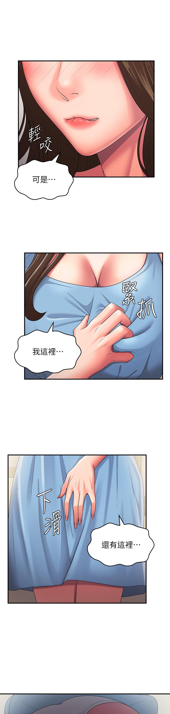 青春期小阿姨 第50話-酥癢難耐的小穴! 第16页