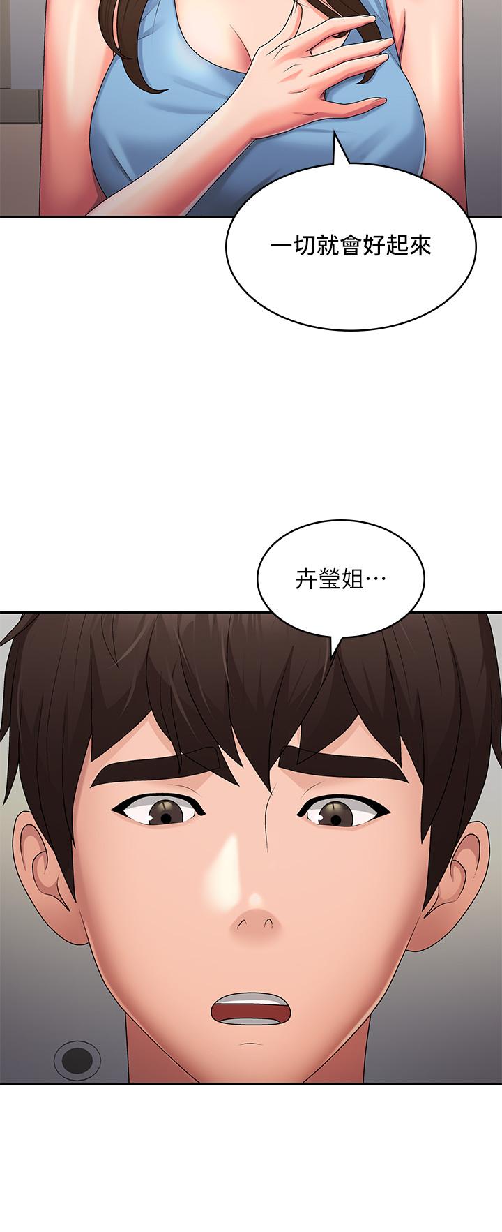 青春期小阿姨 第50話-酥癢難耐的小穴! 第15页