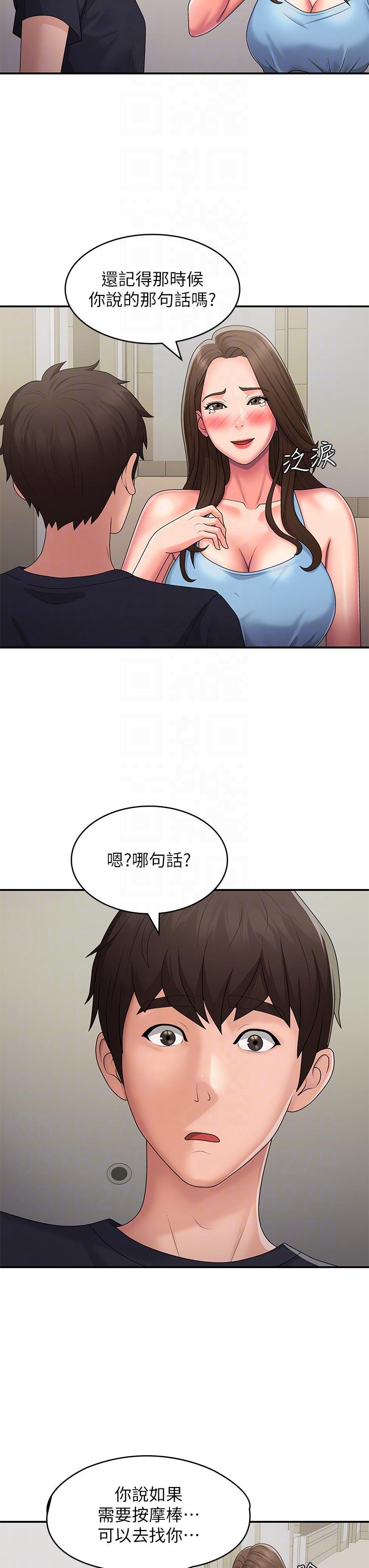 青春期小阿姨 第50話-酥癢難耐的小穴! 第18页