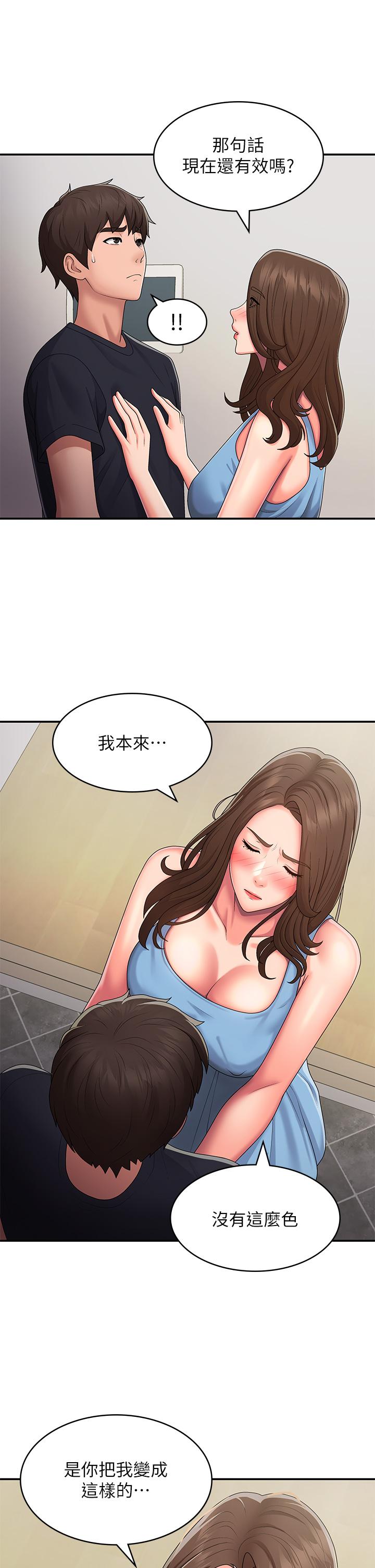 青春期小阿姨 第50話-酥癢難耐的小穴! 第20页
