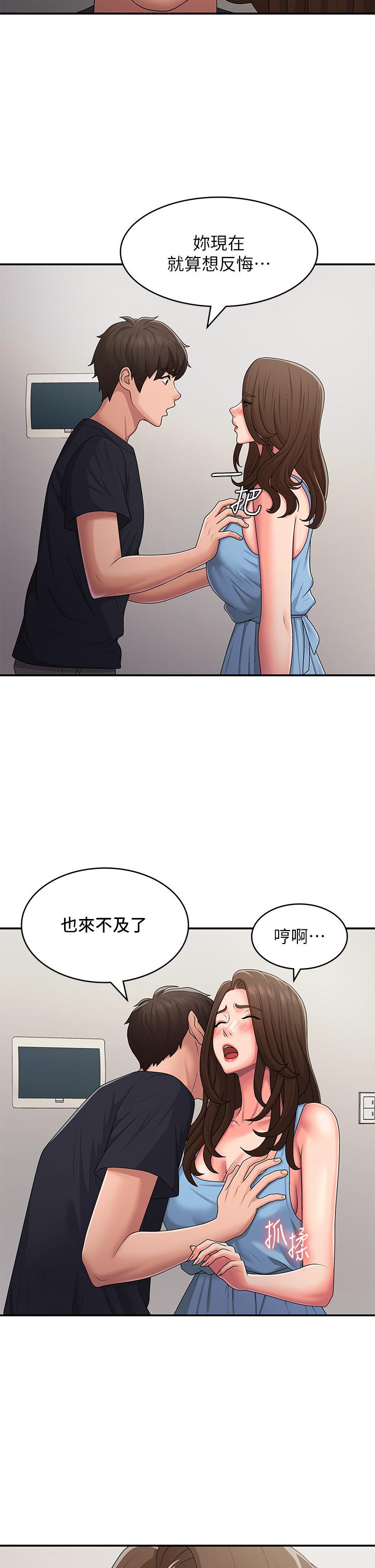 青春期小阿姨 第50話-酥癢難耐的小穴! 第25页
