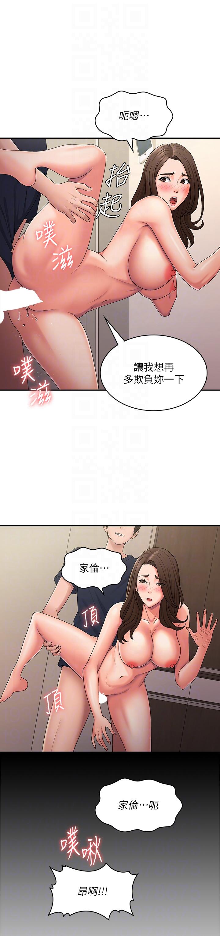 青春期小阿姨 第51話-小媽的高超乳技 第26页