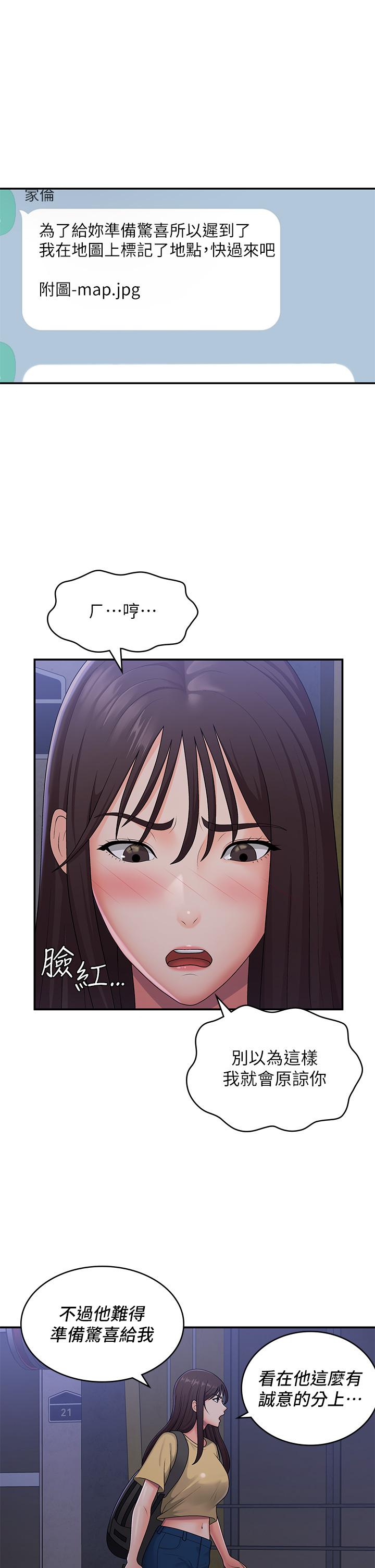 青春期小阿姨 第51話-小媽的高超乳技 第29页