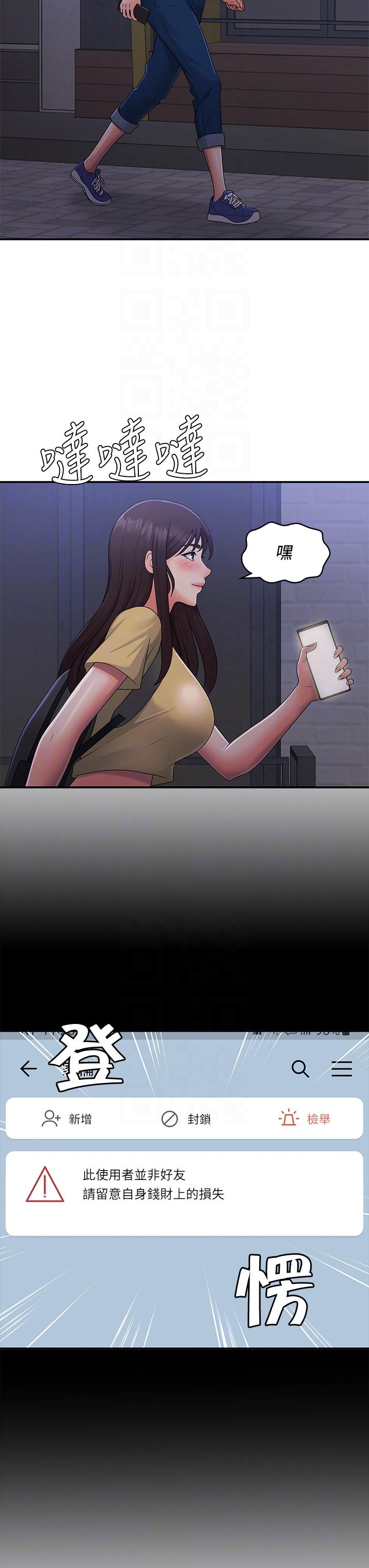 青春期小阿姨 第51話-小媽的高超乳技 第30页
