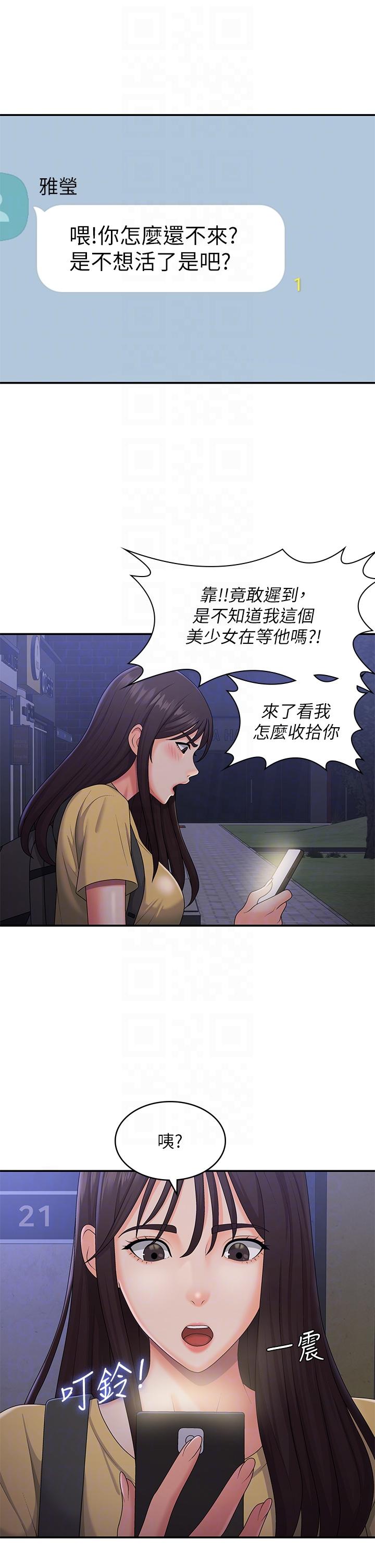 青春期小阿姨 第51話-小媽的高超乳技 第28页