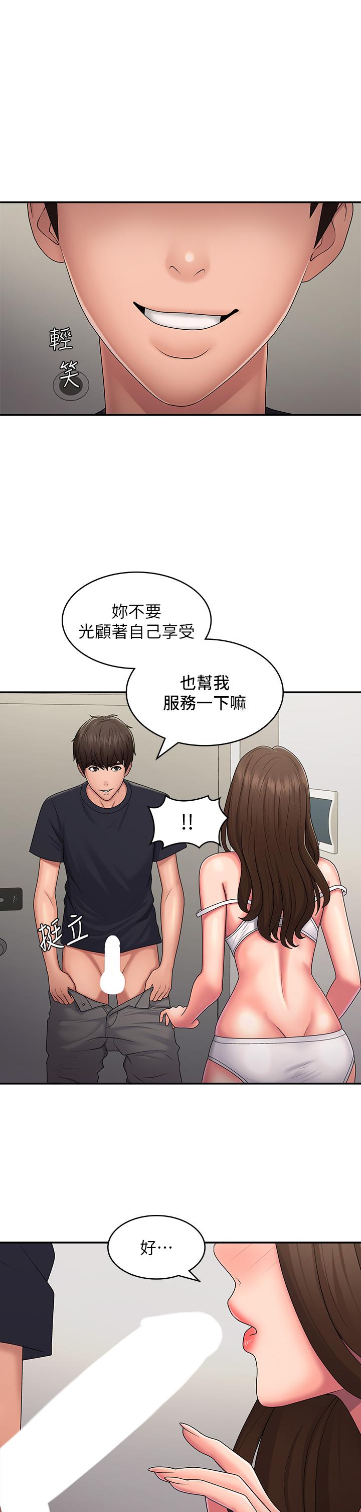 青春期小阿姨 第51話-小媽的高超乳技 第1页