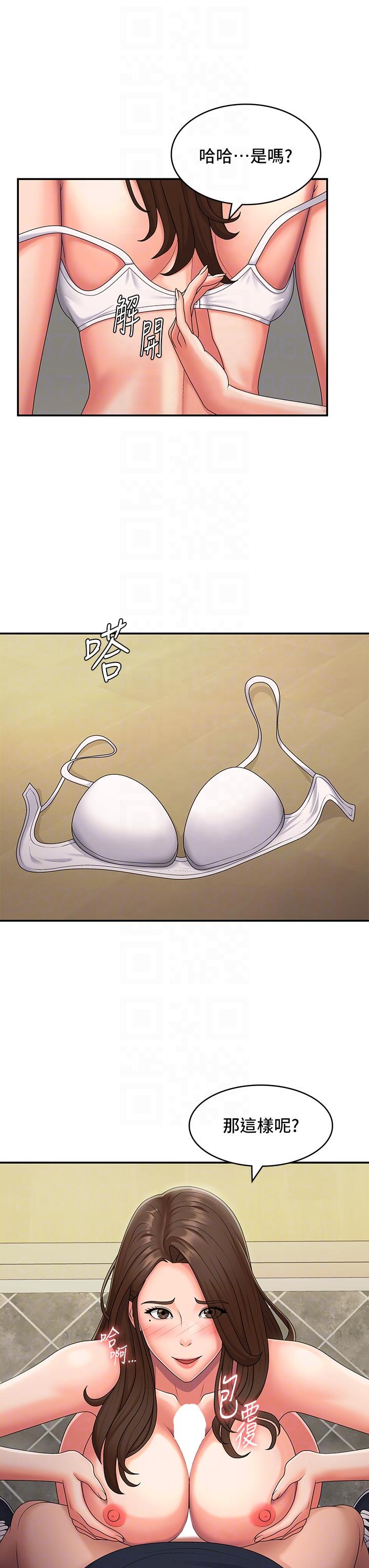 青春期小阿姨 第51話-小媽的高超乳技 第6页