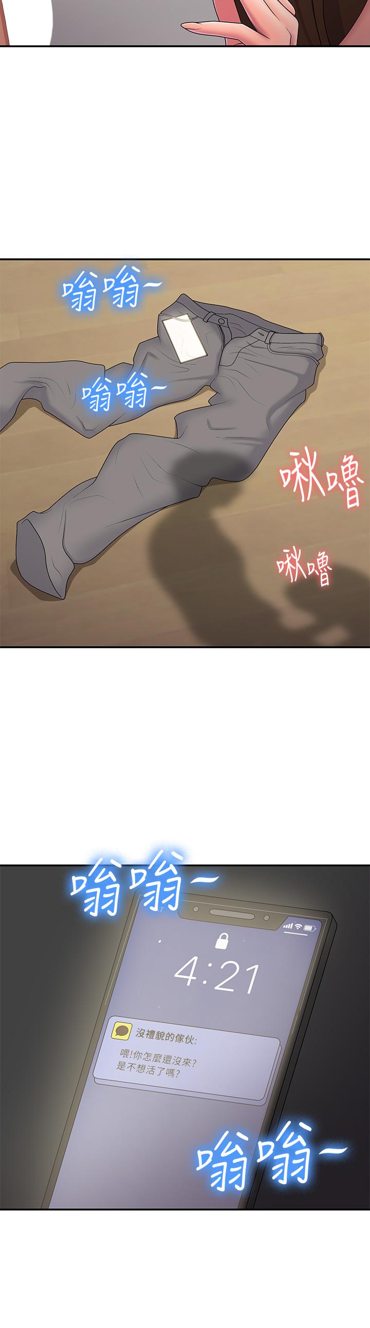 青春期小阿姨 第51話-小媽的高超乳技 第2页