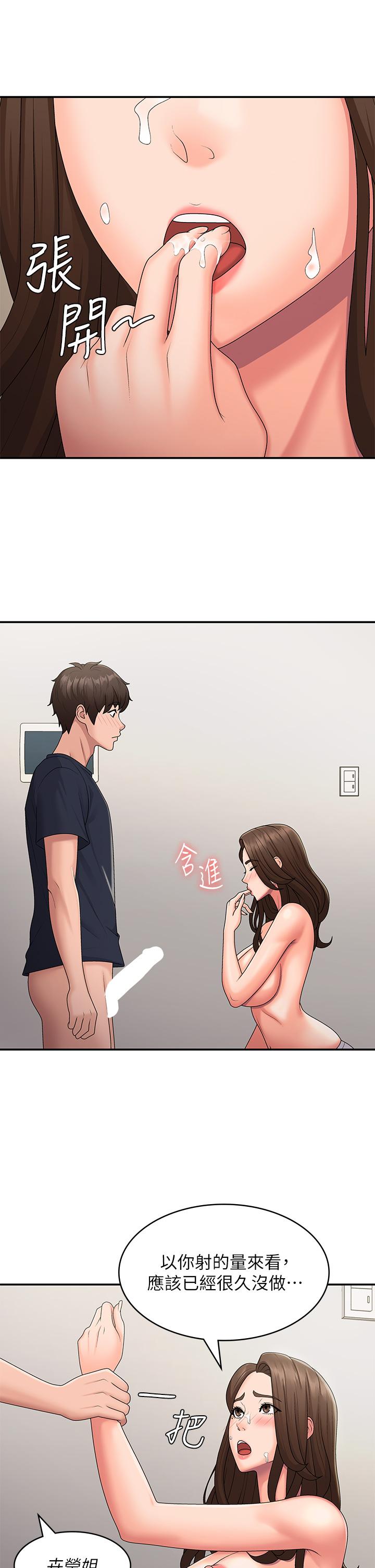 青春期小阿姨 第51話-小媽的高超乳技 第12页