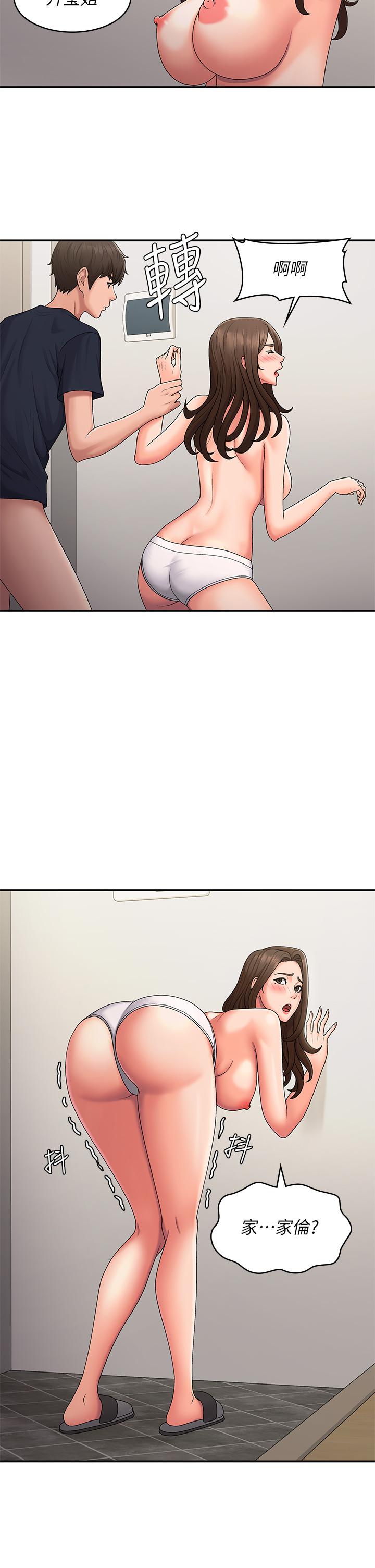 青春期小阿姨 第51話-小媽的高超乳技 第13页