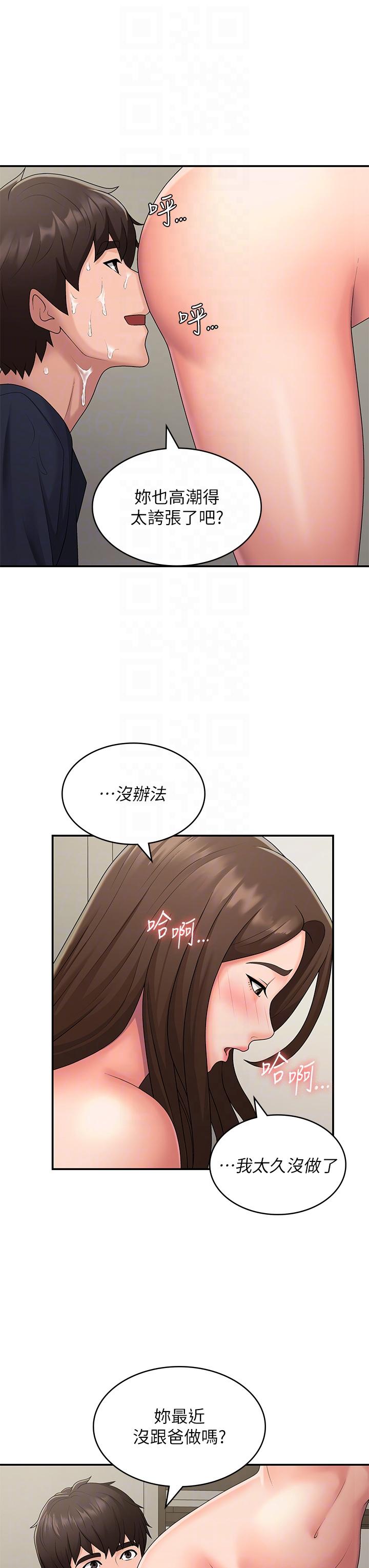 青春期小阿姨 第51話-小媽的高超乳技 第18页