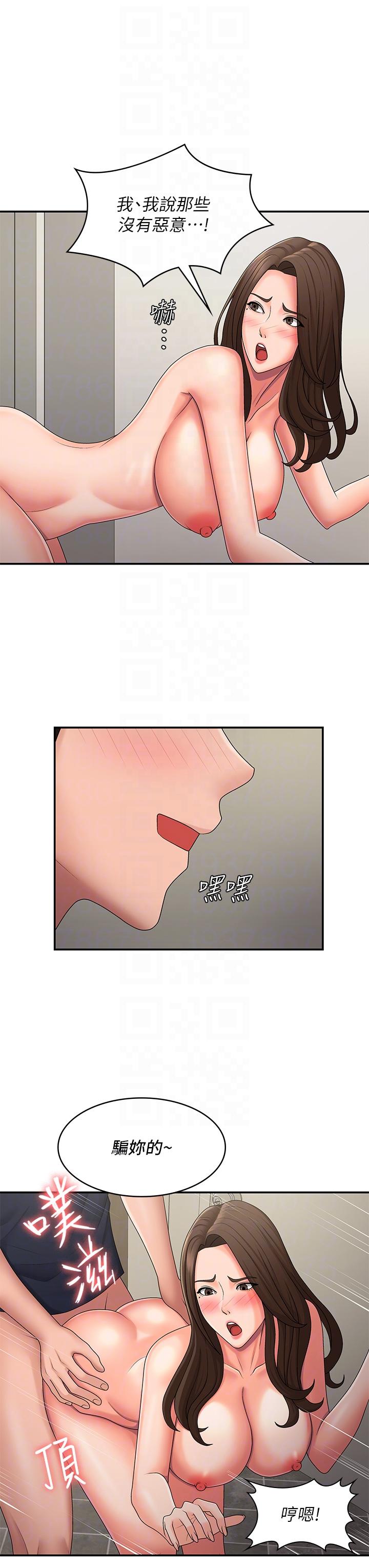 青春期小阿姨 第51話-小媽的高超乳技 第22页