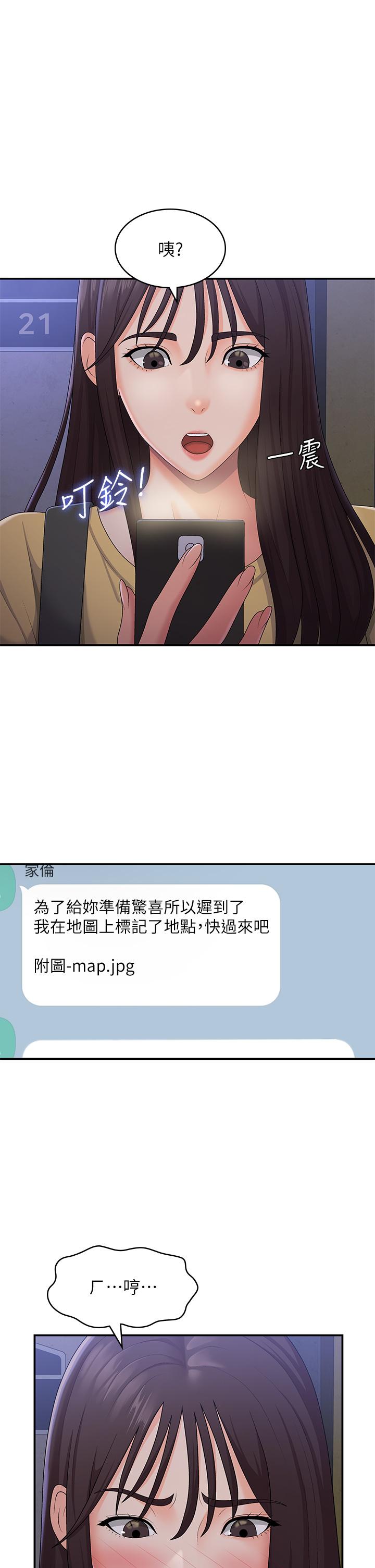 青春期小阿姨 第52話-死變態，不要碰我…! 第1页