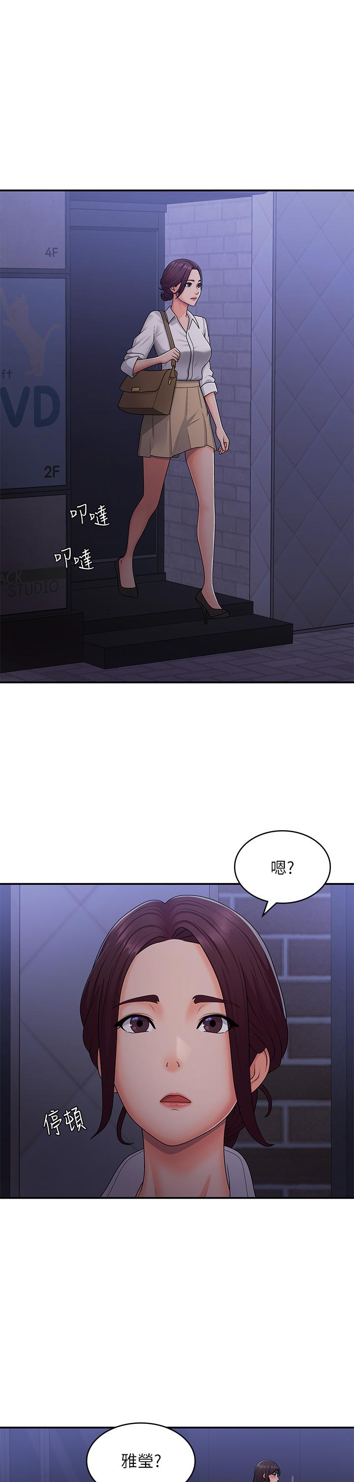 青春期小阿姨 第52話-死變態，不要碰我…! 第4页