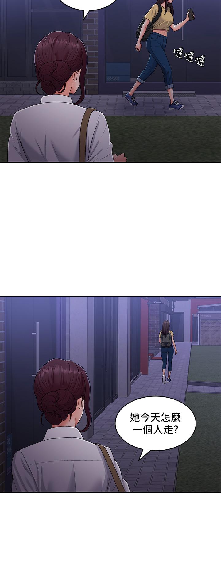 青春期小阿姨 第52話-死變態，不要碰我…! 第5页
