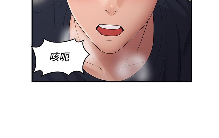 青春期小阿姨 第52話-死變態，不要碰我…! 第12页