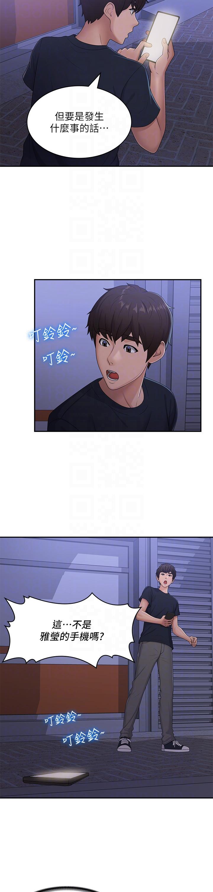 青春期小阿姨 第52話-死變態，不要碰我…! 第26页