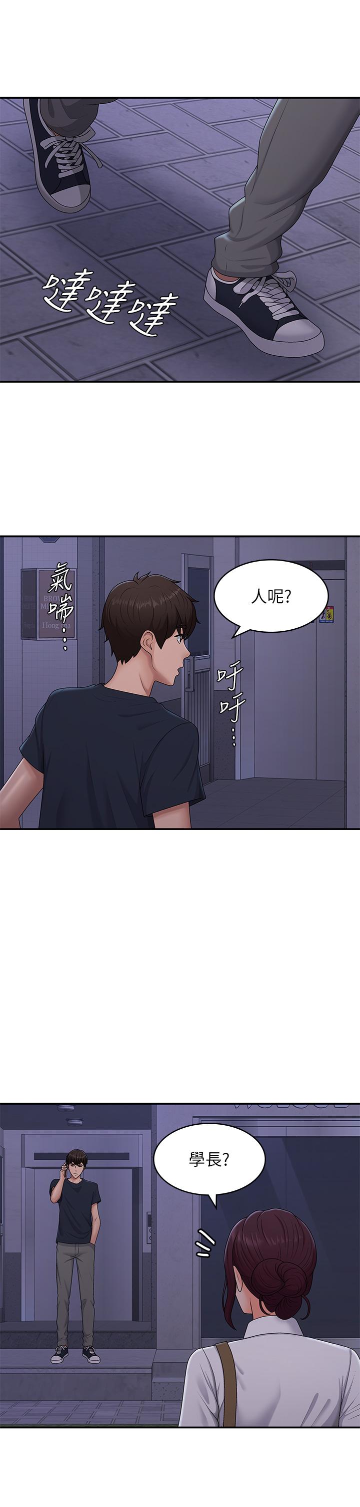 青春期小阿姨 第52話-死變態，不要碰我…! 第21页