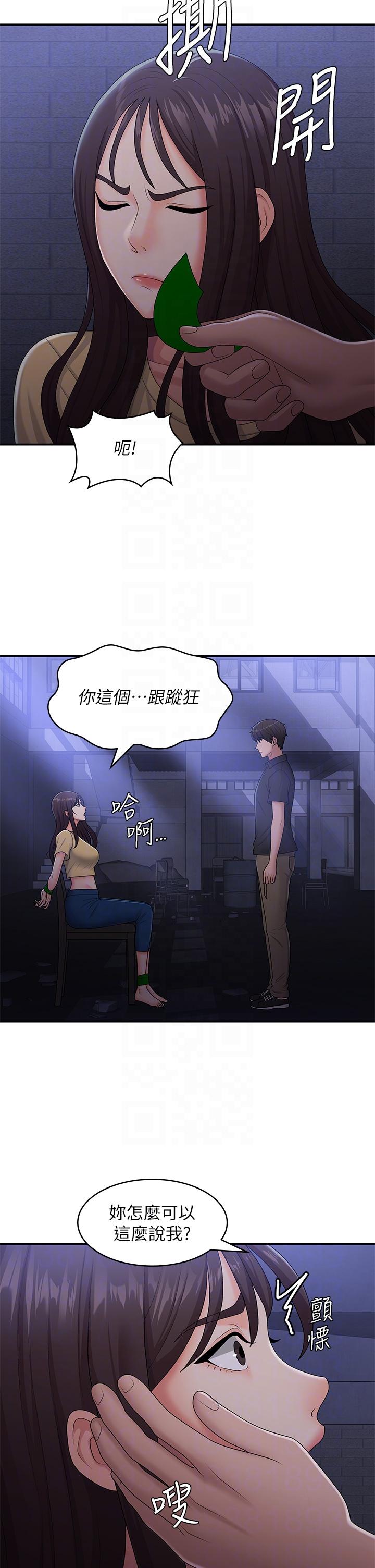 青春期小阿姨 第52話-死變態，不要碰我…! 第30页
